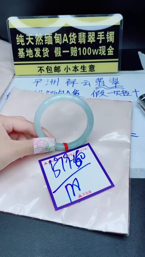 翡翠手镯未镶嵌我