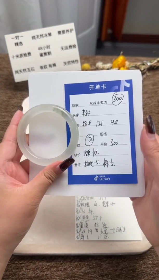 未镶嵌手镯石英质玉幸***.幸好