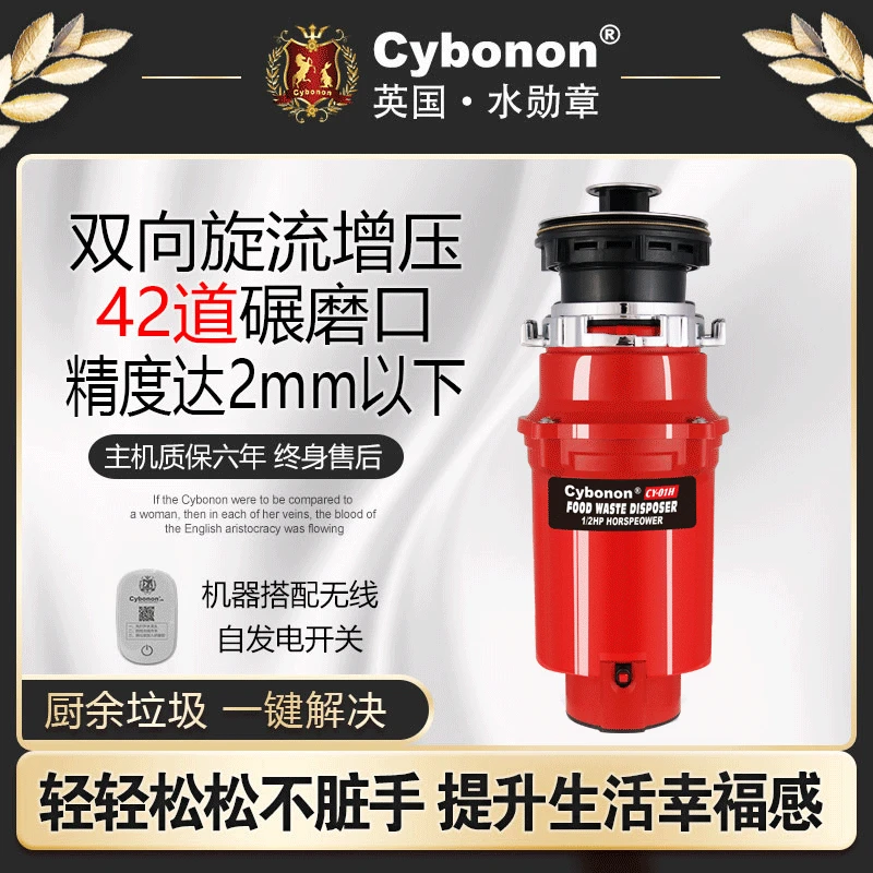 水勋章CY-01H食物垃圾处理器 智能垃圾处理器增压大容量清洗无线