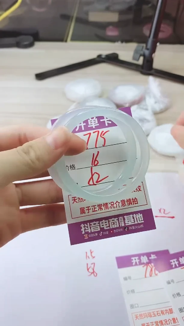 手镯玛瑙/玉髓未镶嵌775