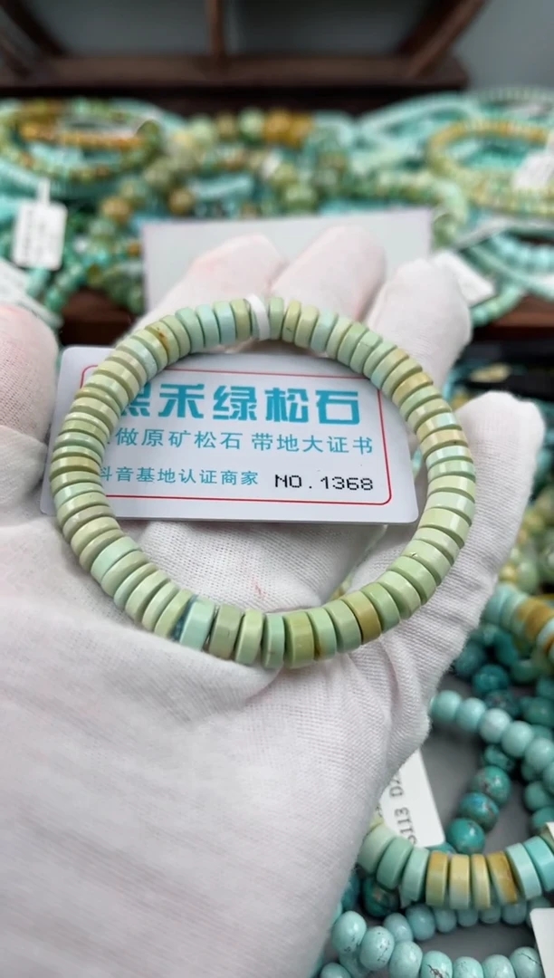未镶嵌绿松石松石1368