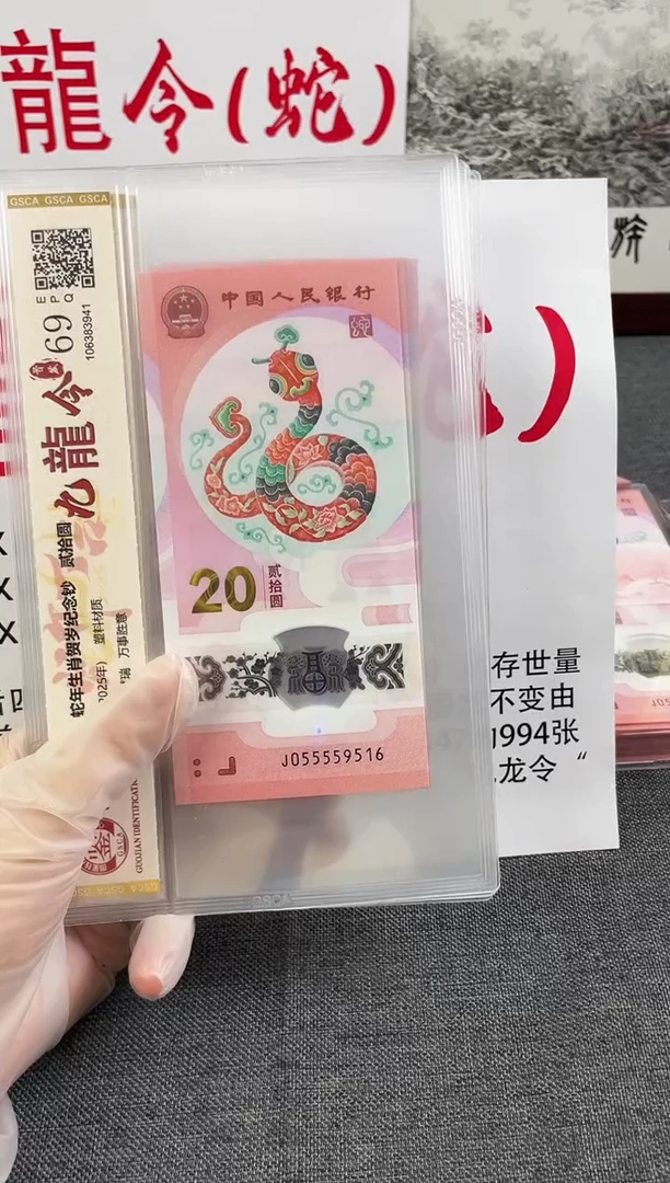 【闪购商品】塑料055559516九龙令福利