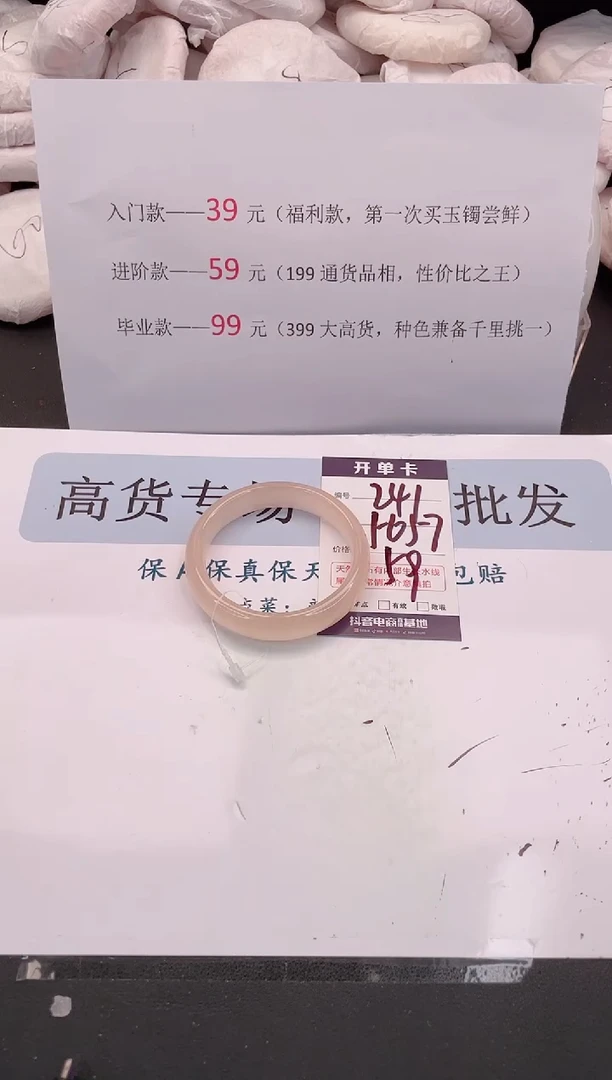 未镶嵌手镯石英质玉编号 A241