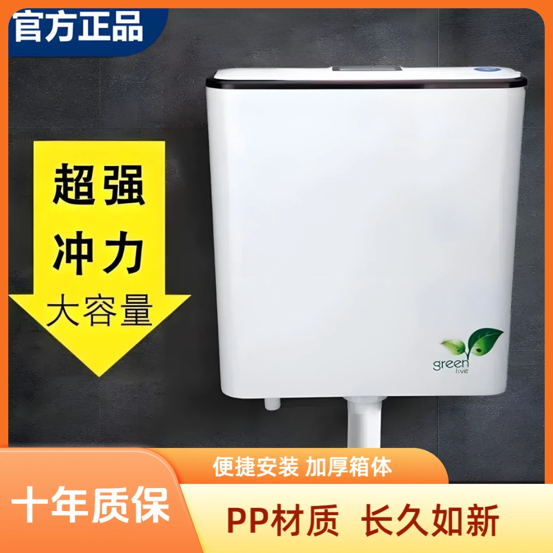 九牧王通用水箱优质冲水箱蹲便蹲坑家用大容量大冲力水箱加厚水箱