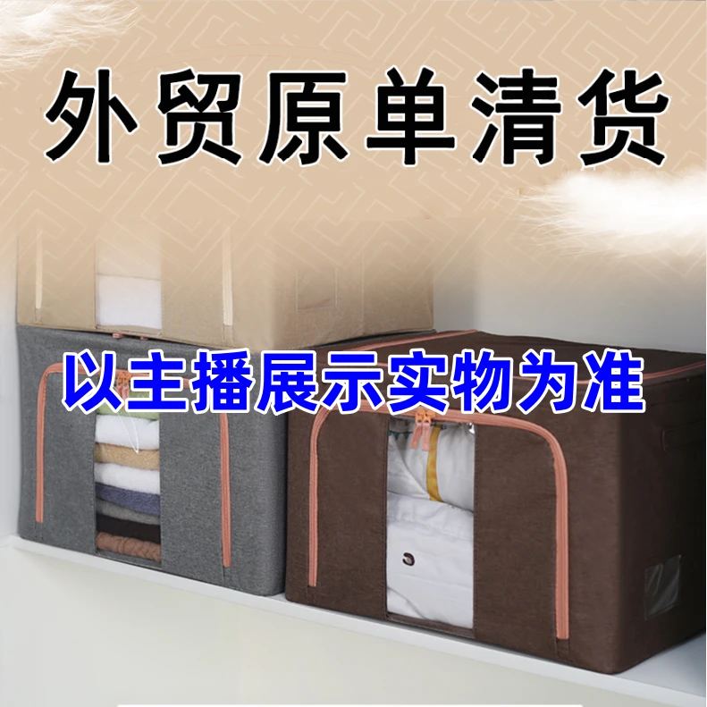 【外贸原单清仓66升】收纳箱超大号被子防尘收纳盒储物衣柜收纳袋