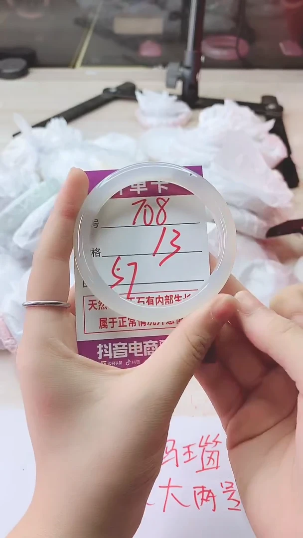 手镯玛瑙/玉髓未镶嵌708