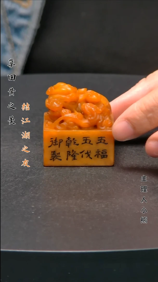 寿山石印石1111111