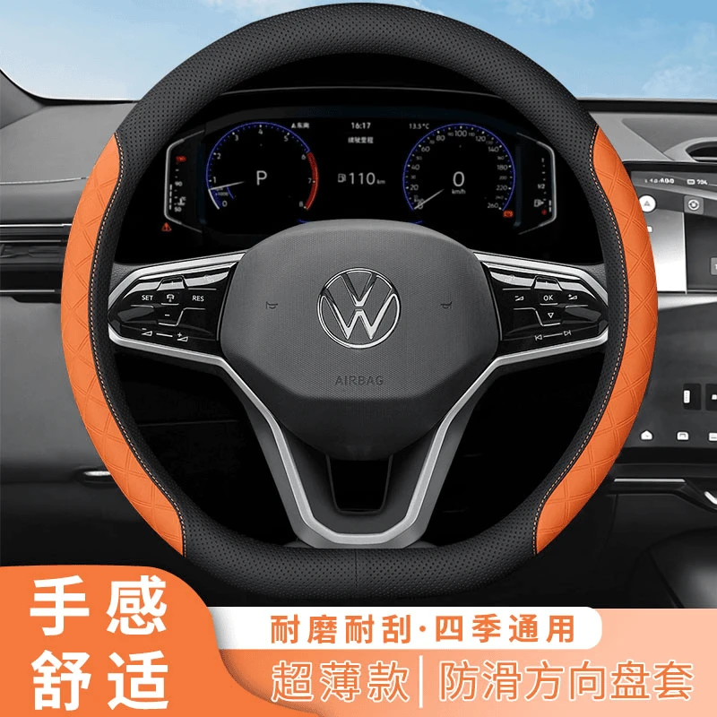 汽车方向盘套超薄专车专用真皮防滑吸汗透气耐磨简约四季通用