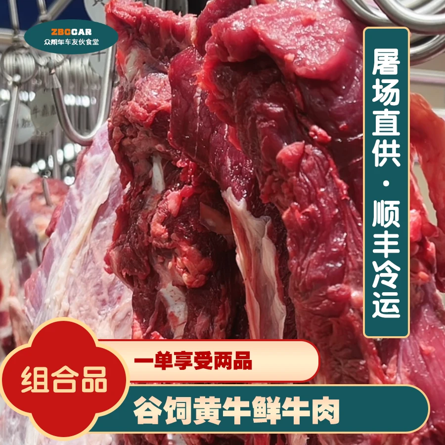 【黄牛部位肉自选】屠场直供·排酸锁鲜·气调包装冷鲜牛肉