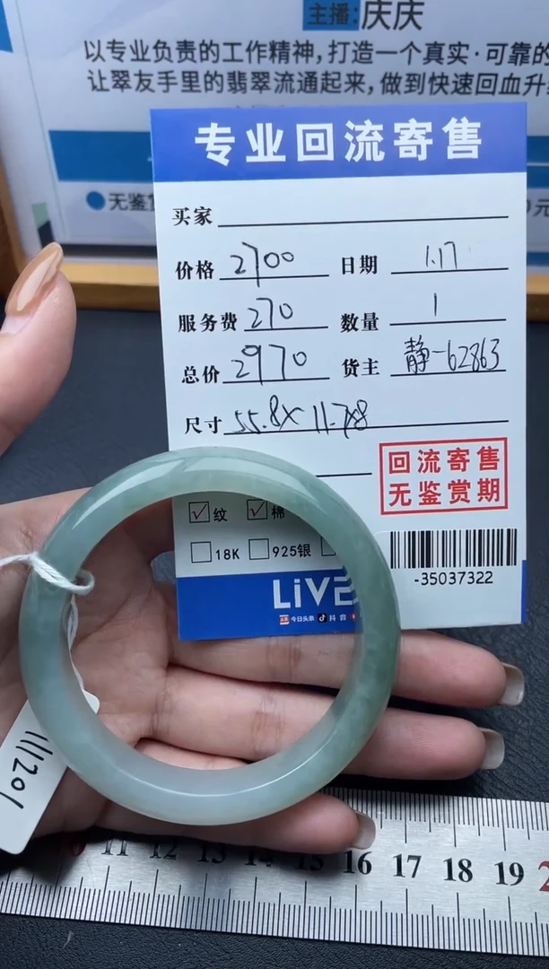 【闪购商品】翡翠手镯未镶嵌多人-35037322