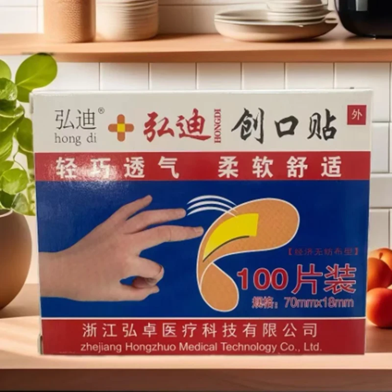 Y1【拍5单发6盒】一次性透气防护贴家用创可贴防污防磨
