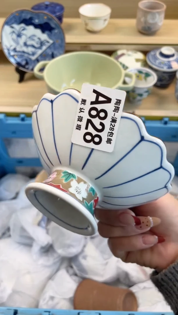 【闪购商品】杯满28包邮瓷器瓷器A828