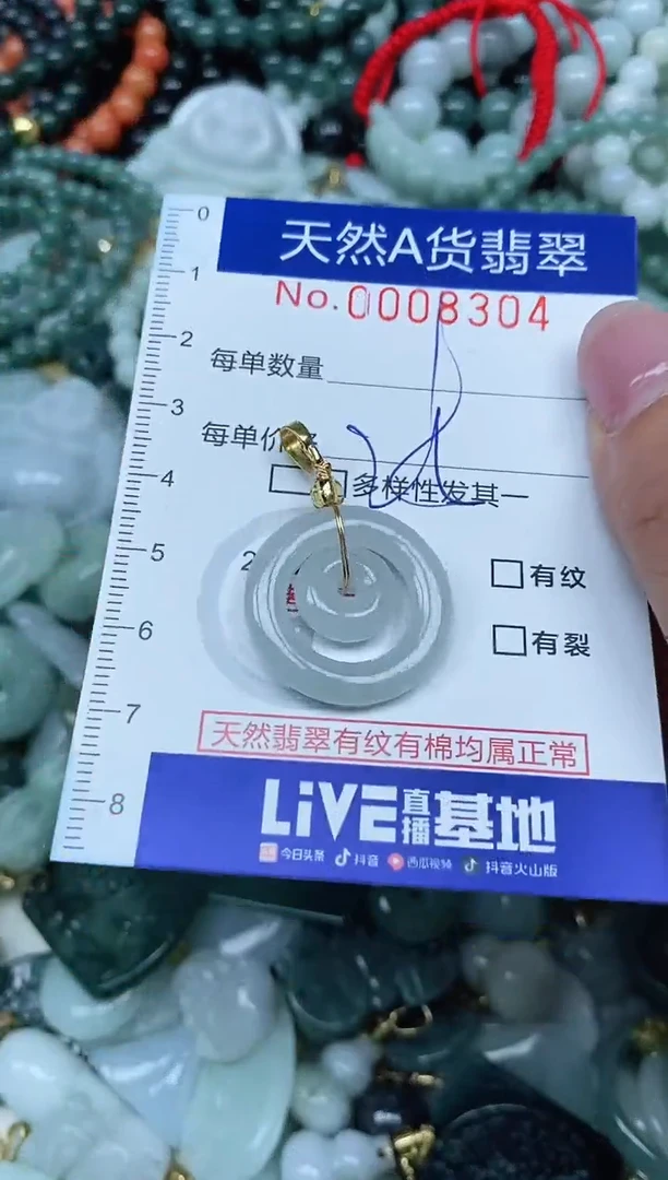 【闪购商品】翡翠吊坠(不含链)未镶嵌翡翠