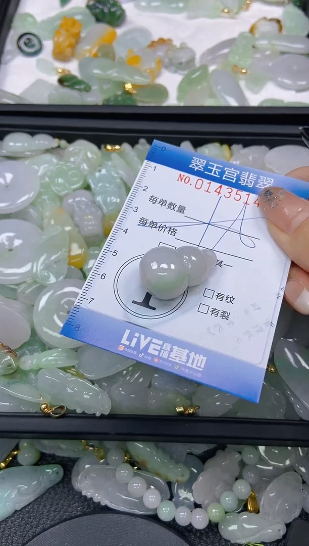 翡翠未镶嵌颈饰闪购0143514