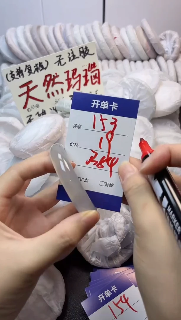 手镯玛瑙/玉髓未镶嵌153