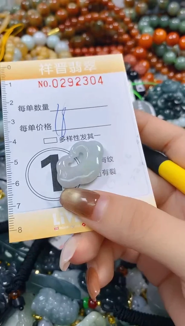 颈饰未镶嵌翡翠闪购0292204