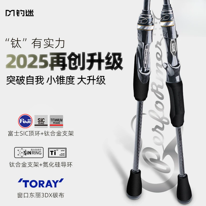 钓迷演奏家2.0RPO泛用路亚竿钛合金超轻远投鲈鳜鱼钓鱼竿