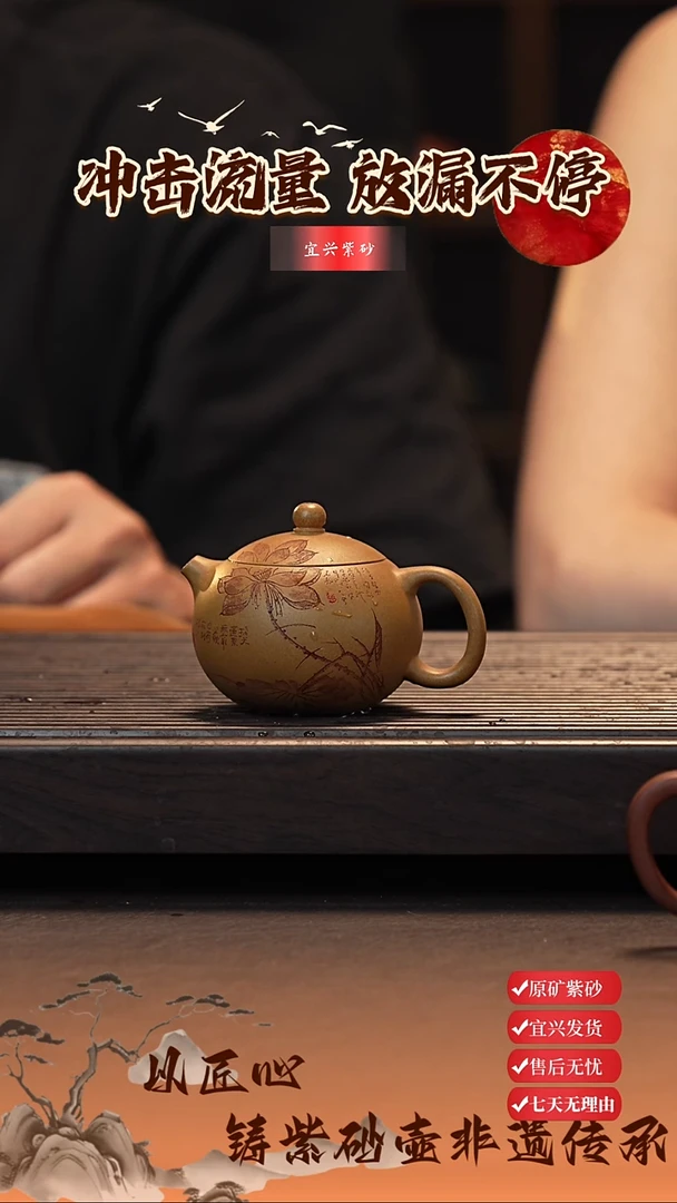茶壶紫砂宜兴紫砂壶 西施 刻绘 黄金段