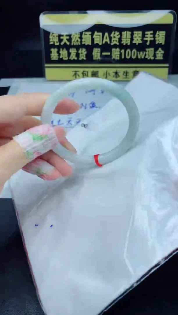 翡翠手镯未镶嵌我