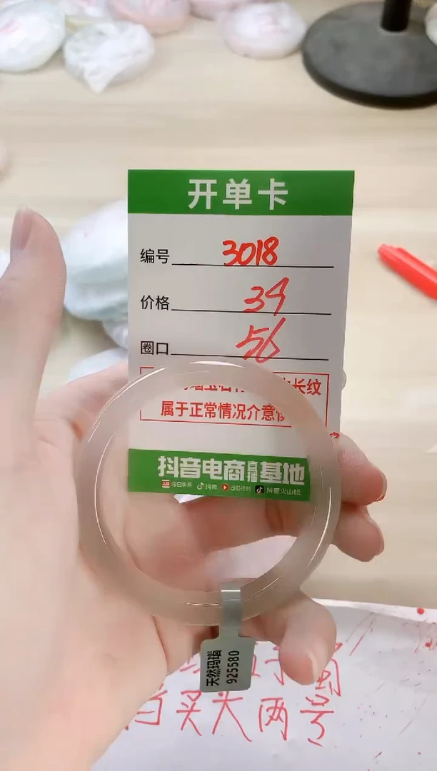 【闪购商品】玛瑙/玉髓手镯未镶嵌3018