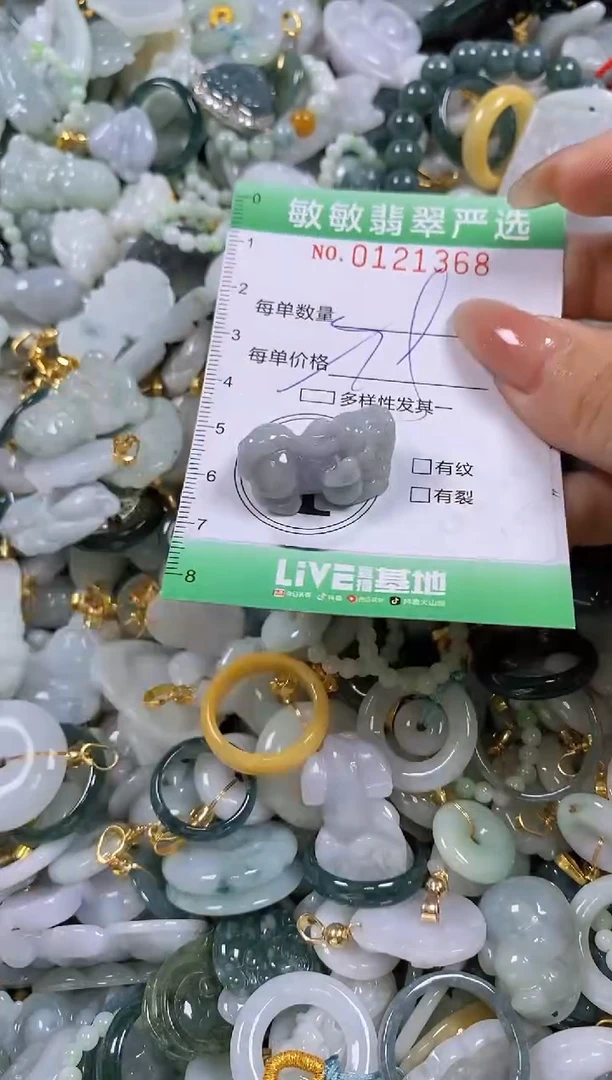 【闪购商品】翡翠颈饰未镶嵌闪购0121368多样性发其一