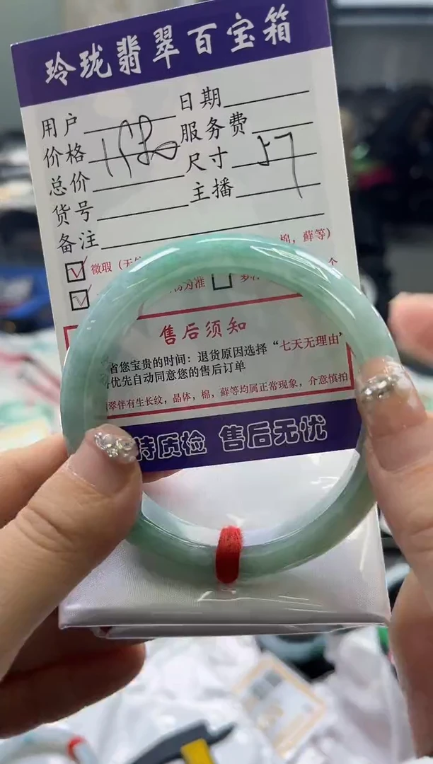 【闪购商品】翡翠手镯未镶嵌0532100018
