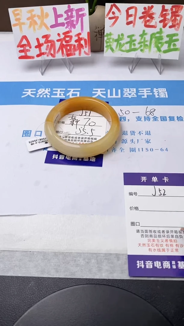 未镶嵌手镯石英质玉j51-HB多样性发货55+
