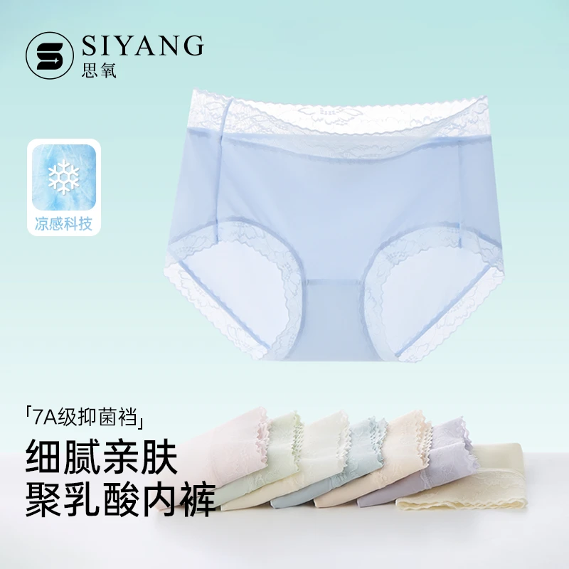 思氧内裤女士夏季新款山茶花7A抗菌聚乳酸档底舒适亲肤中腰三角裤