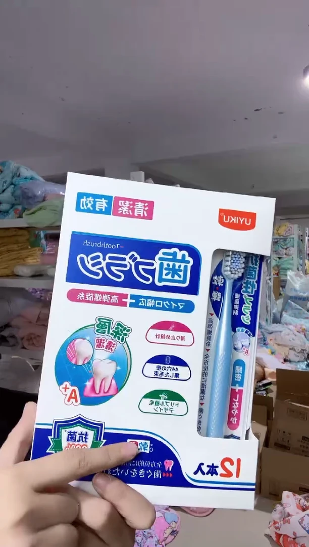 超柔牙刷  一盒