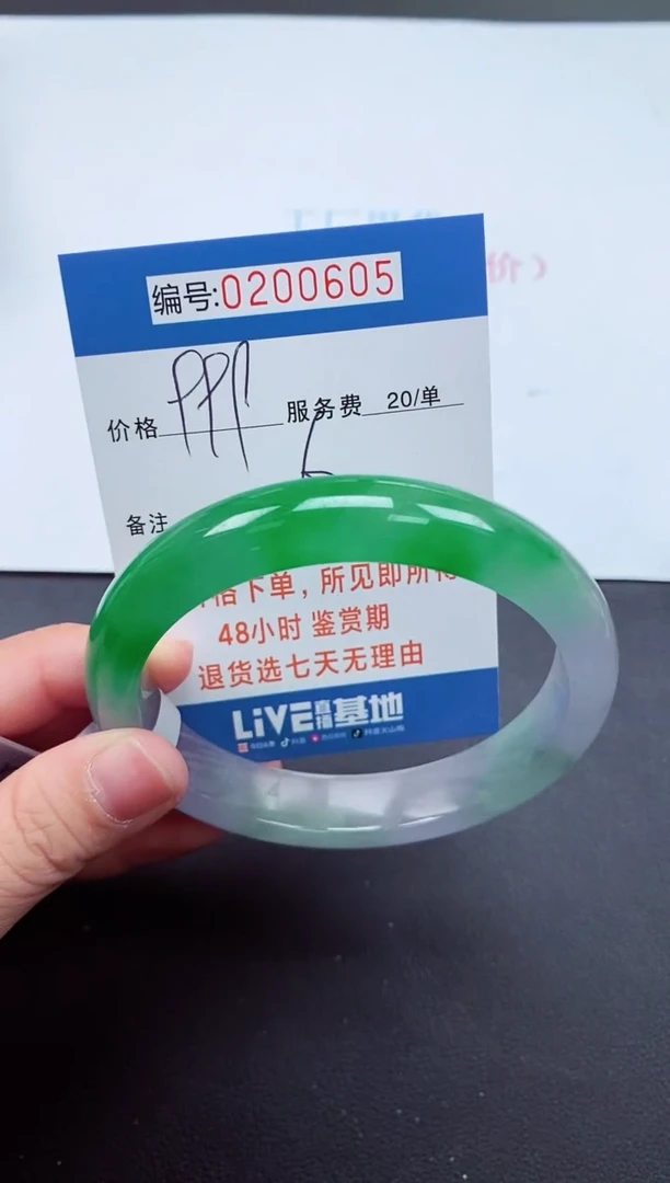 以实物为准000200605