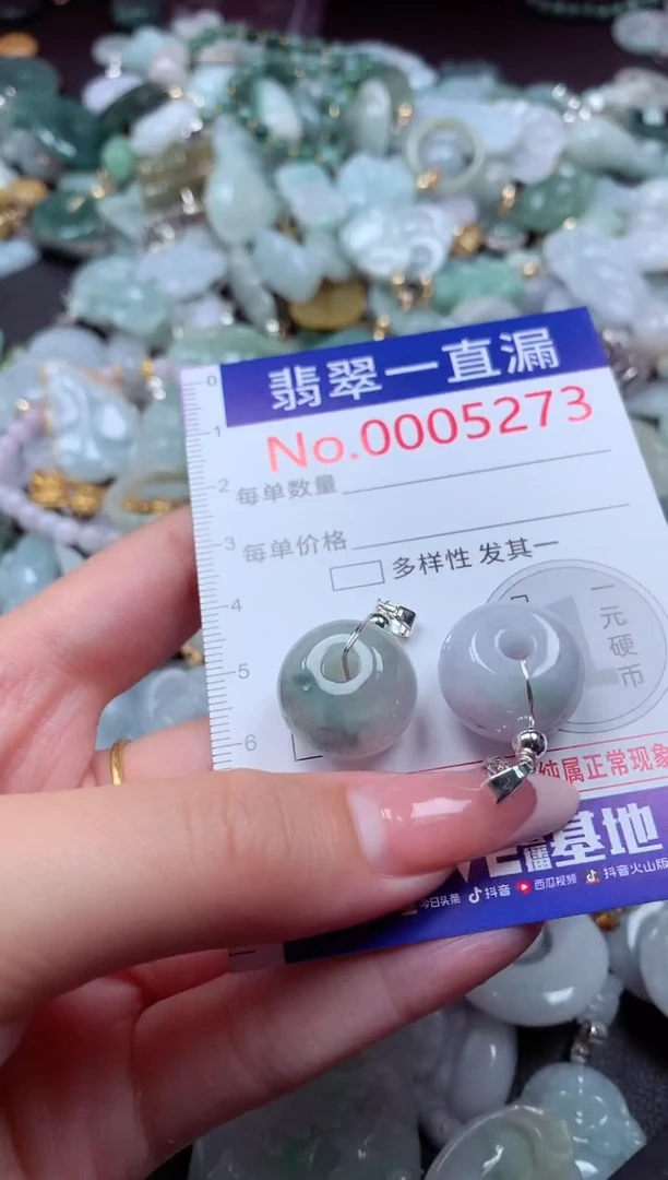 翡翠未镶嵌吊坠(不含链)5273