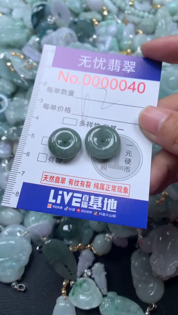 颈饰未镶嵌翡翠40