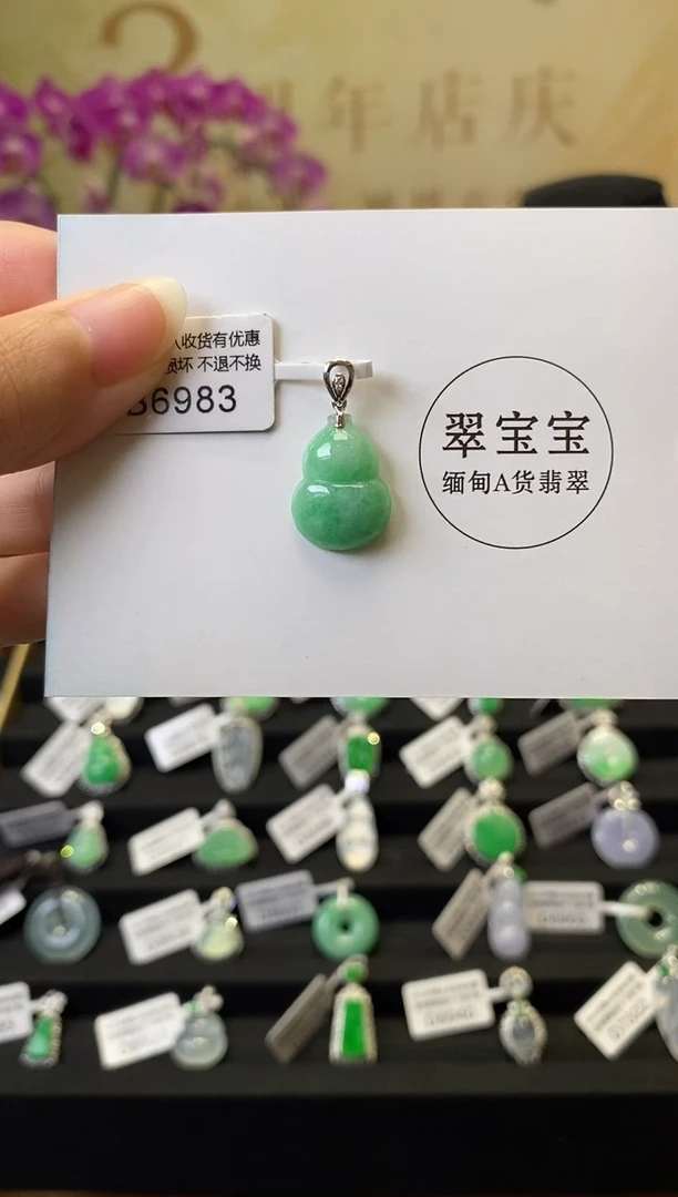 颈饰18K金镶嵌翡翠B6983 葫芦 含运营费