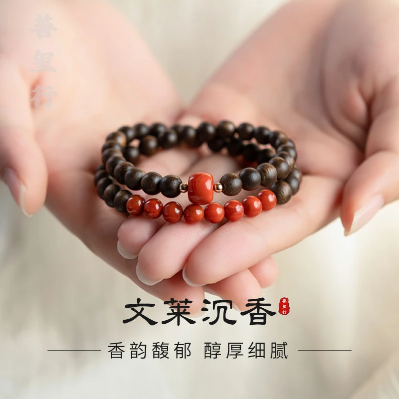 沉香南红手串天然文莱双圈多圈叠戴木质檀香檀木手链女补火木念珠
