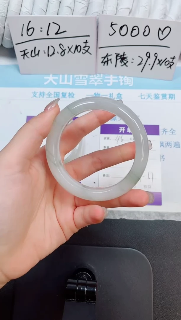 石英质玉手镯未镶嵌46-58