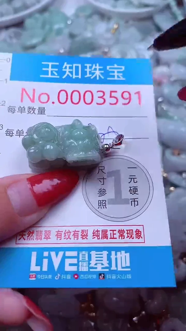 吊坠(不含链)未镶嵌翡翠3591