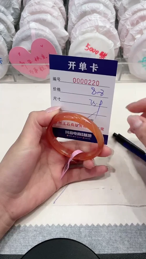 【闪购商品】玛瑙/玉髓手镯未镶嵌220