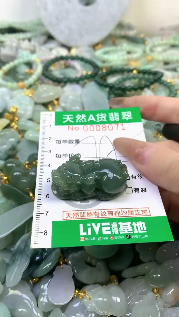 颈饰未镶嵌翡翠a货翡翠