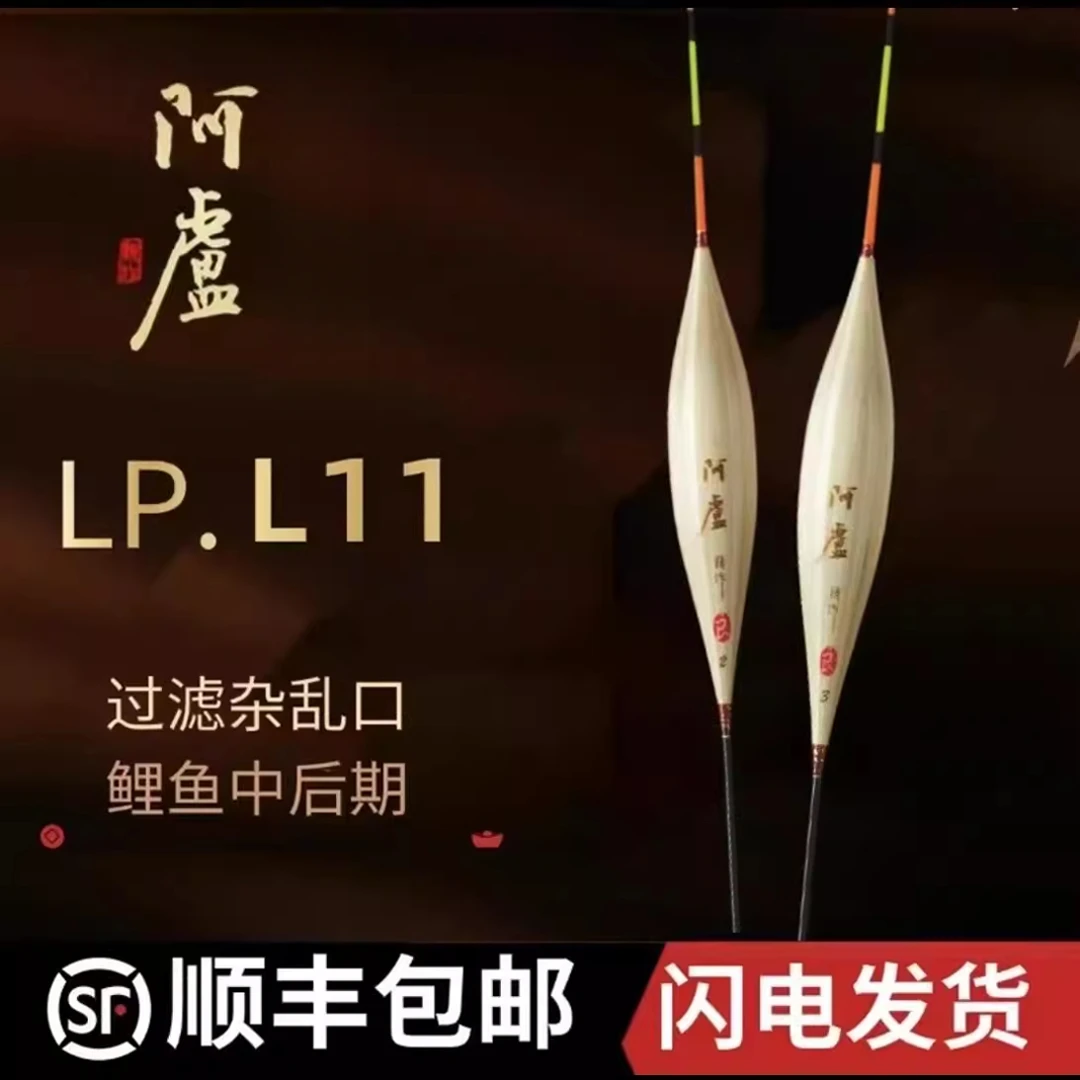 阿卢新品LPL11偷驴大物黑坑库钓翘嘴浮钓鲢鳙鲤鱼高灵敏度鱼漂