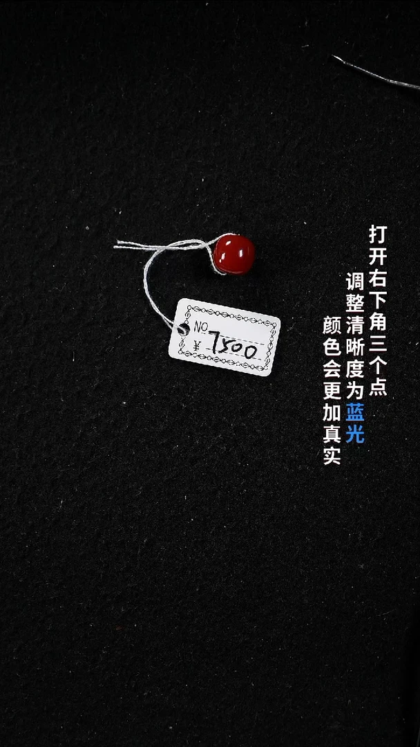 未镶嵌10.1南红玛瑙22222222