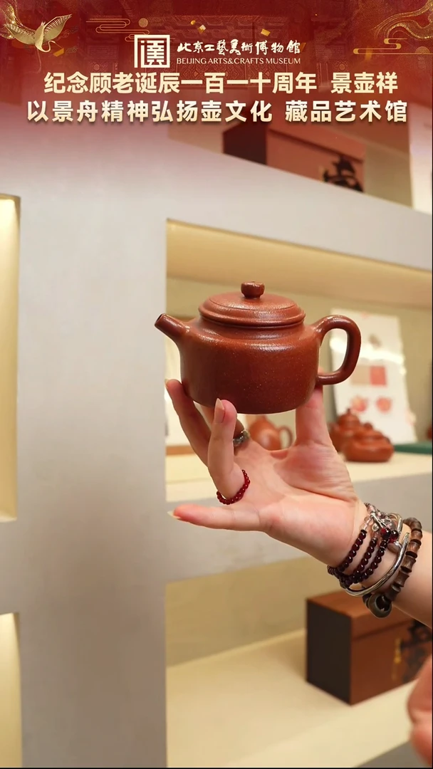 37宜兴紫砂非遗景壶祥专场鱼籽沉香