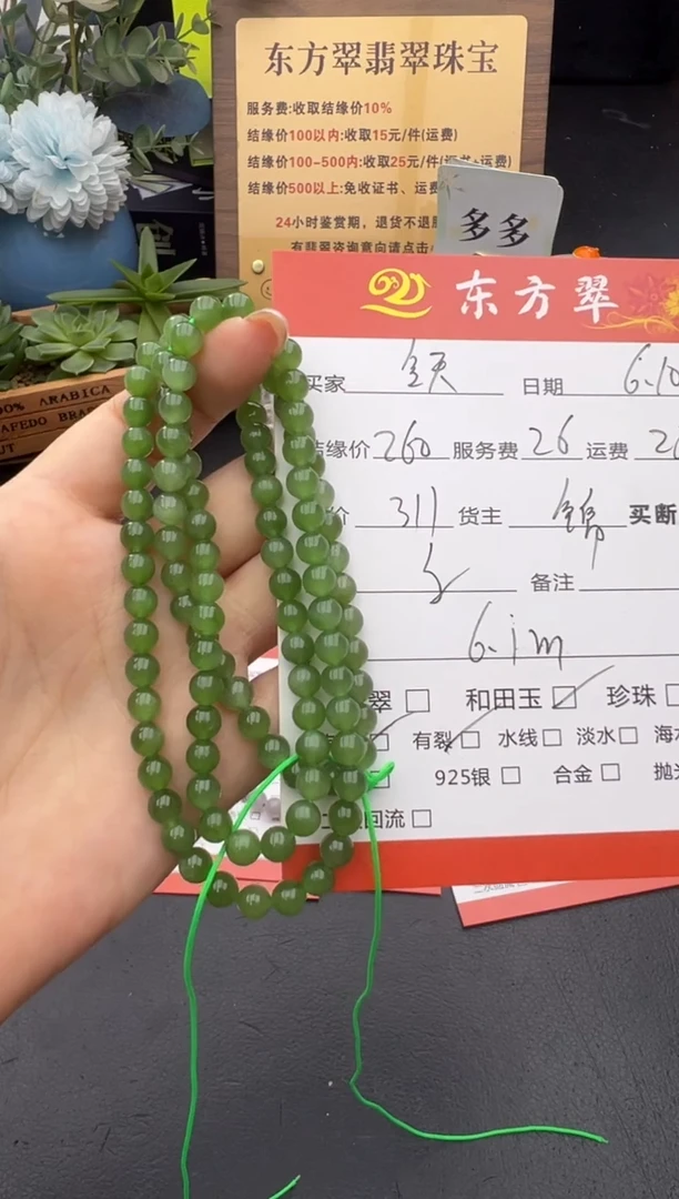 手串未镶嵌和田玉手串