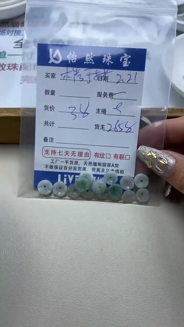 【闪购商品】翡翠手串未镶嵌卡花花（一盘）