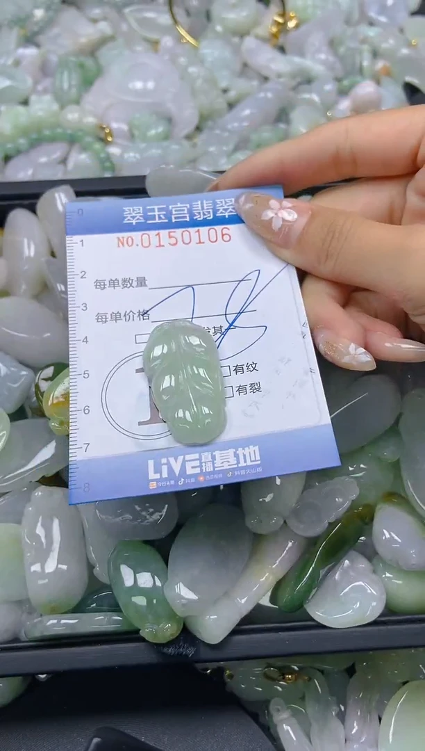 翡翠未镶嵌颈饰闪购0150106