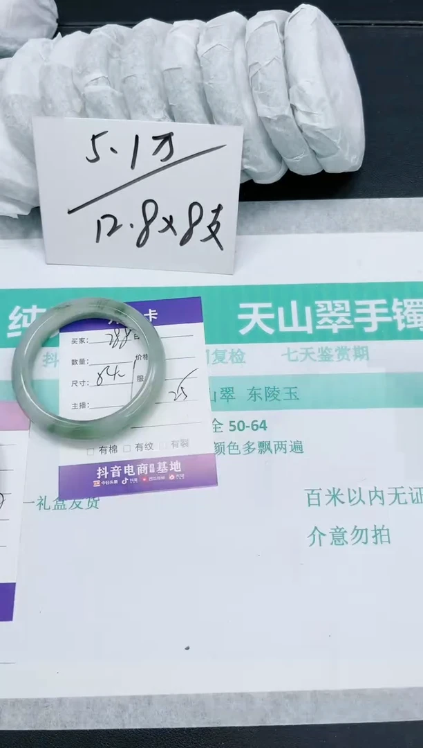 石英质玉手镯未镶嵌788-54.1