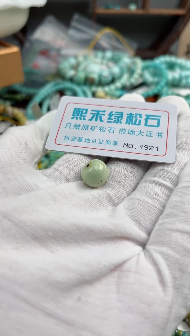 未镶嵌玉髓玛瑙/玉髓1921