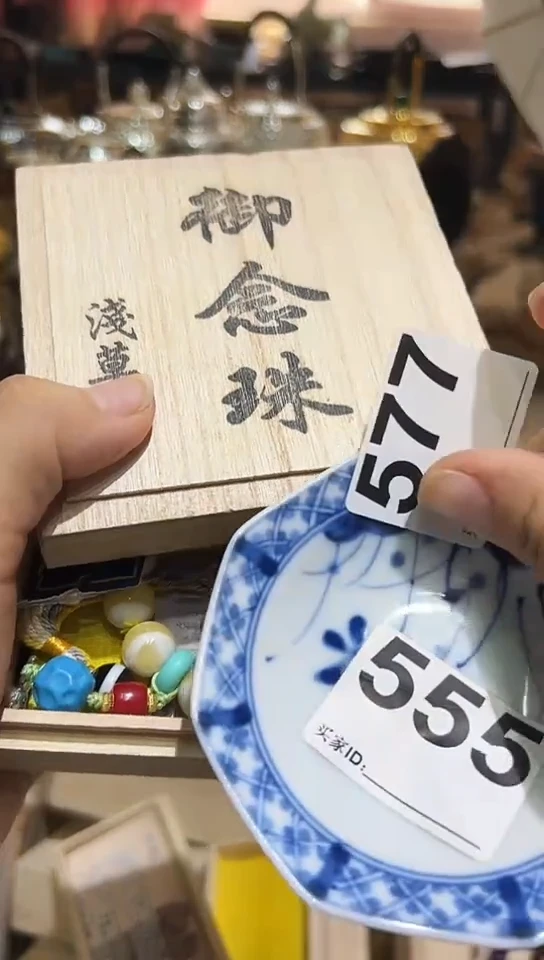 瓷片用****2577