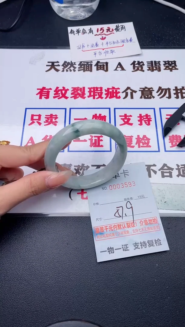 未镶嵌手镯翡翠有纹有裂有瑕疵93