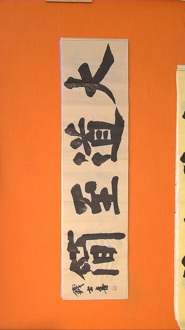 书法书法钱老师精品书法 纯手写 山东临沂