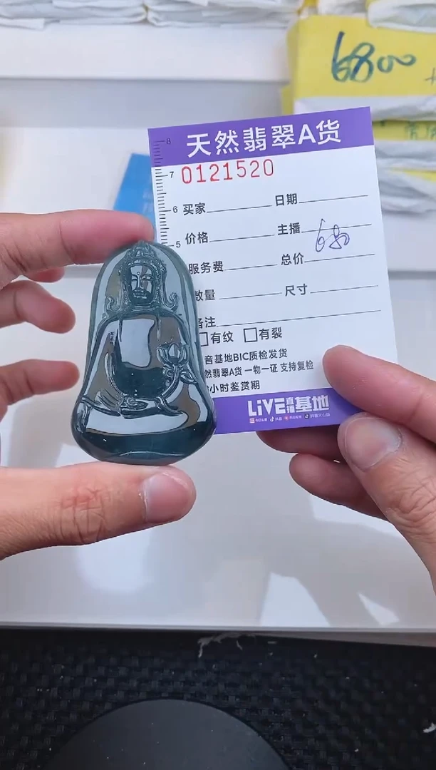 【闪购商品】翡翠颈饰未镶嵌1520........